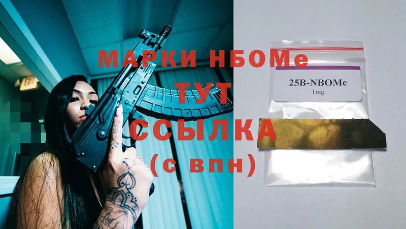 Марки 25I-NBOMe 1,5мг  МЕГА ССЫЛКА  Льгов 